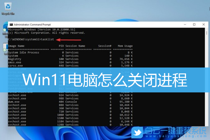 Win11,關(guān)閉進(jìn)程,結(jié)束程序運(yùn)行步驟