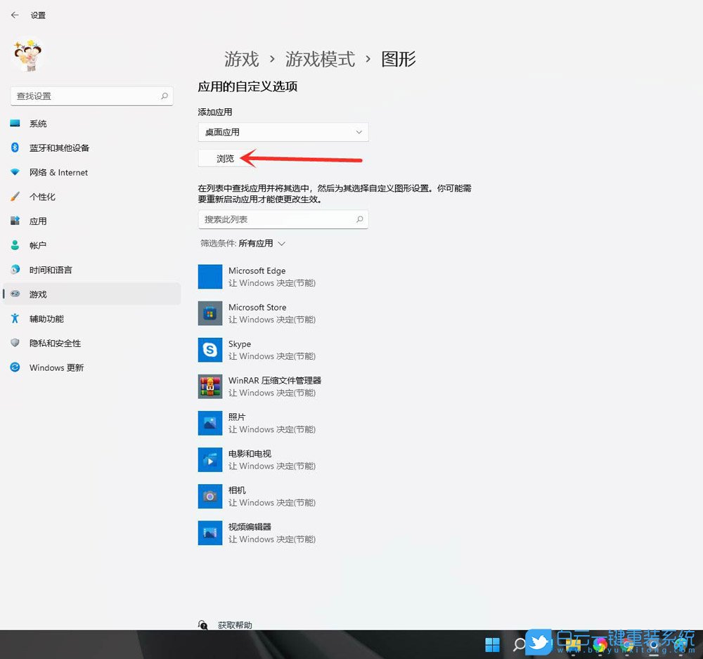 游戲幀數(shù),Win11,游戲幀數(shù)顯示步驟