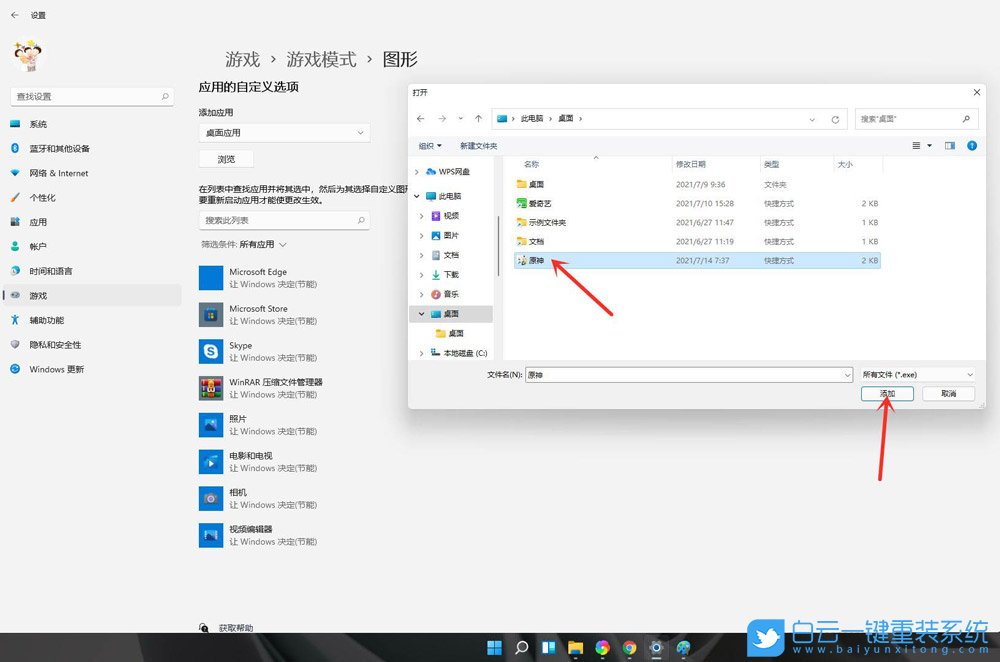 游戲幀數(shù),Win11,游戲幀數(shù)顯示步驟
