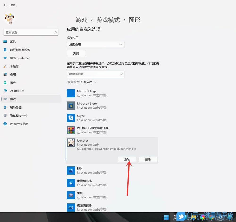 游戲幀數(shù),Win11,游戲幀數(shù)顯示步驟
