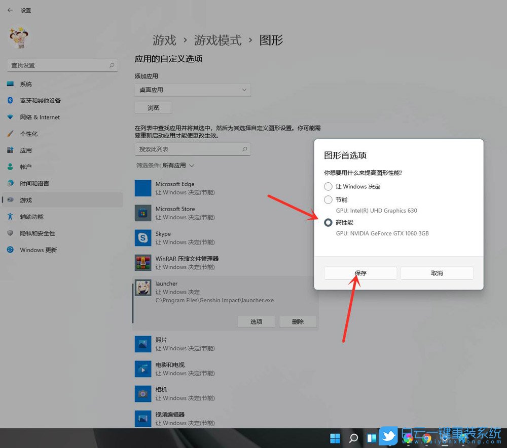 游戲幀數(shù),Win11,游戲幀數(shù)顯示步驟
