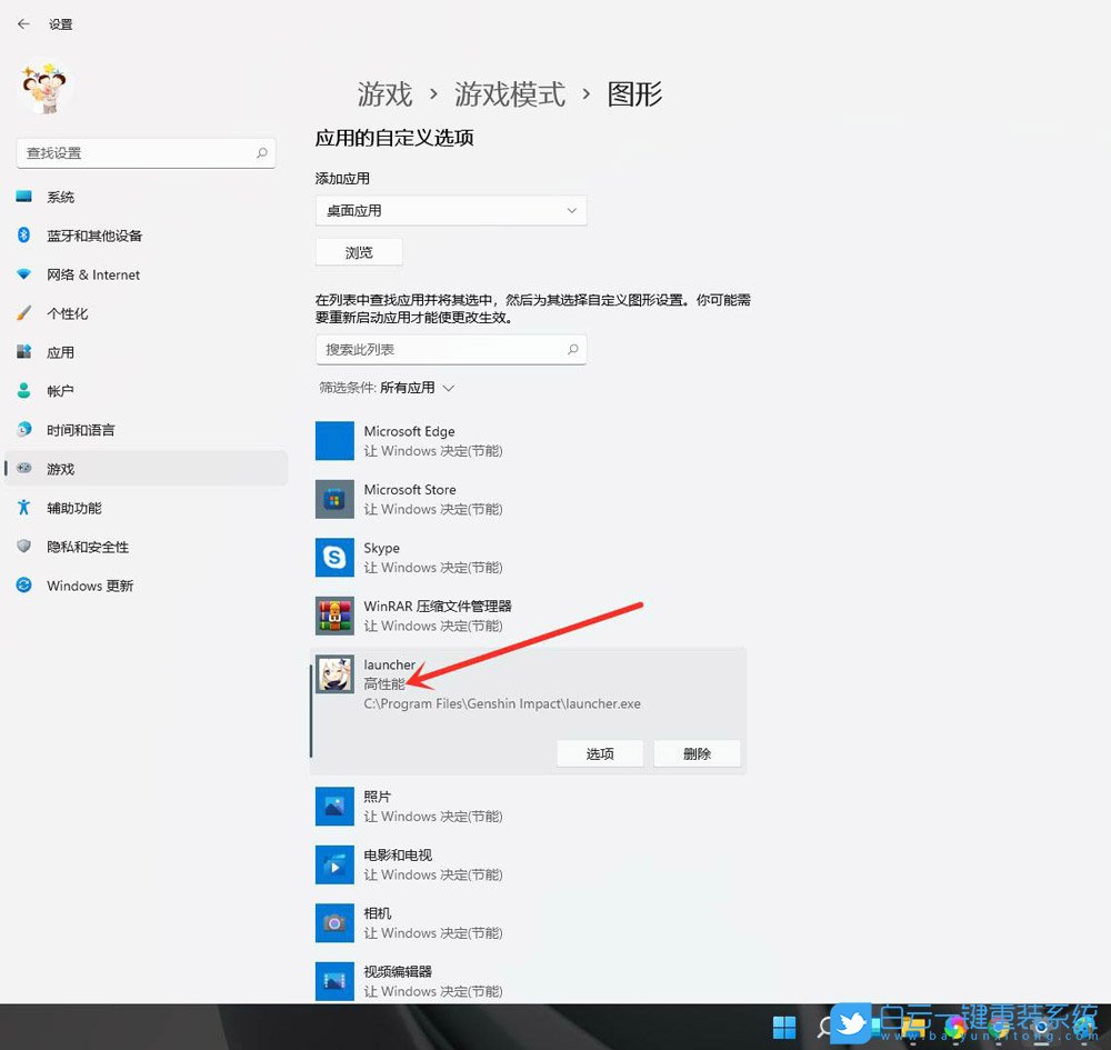 游戲幀數(shù),Win11,游戲幀數(shù)顯示步驟
