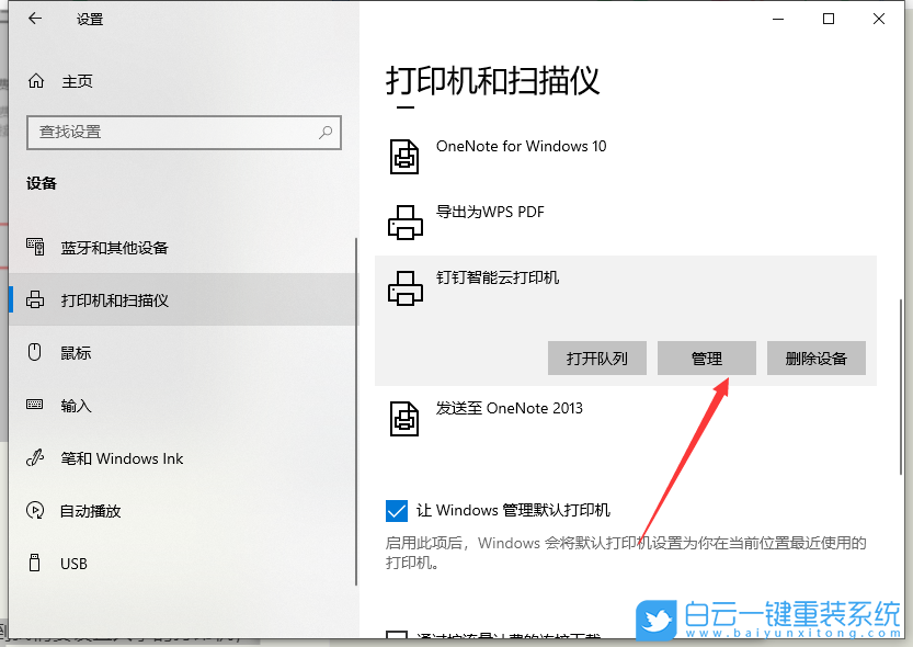 Win10,共享打印機(jī),打印機(jī)怎么共享步驟