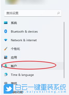 Win11,設置開機密碼,添加開機密碼步驟