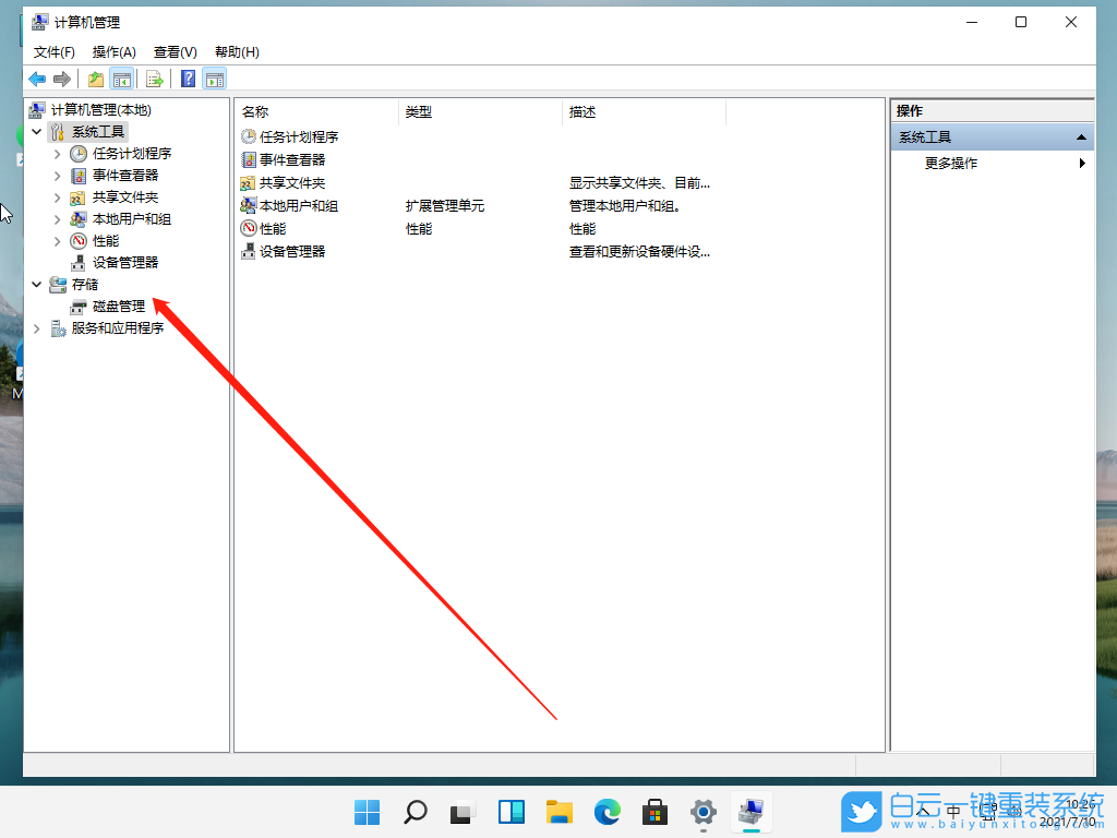 Win11,固態(tài)硬盤,ssd,硬盤分區(qū),快速分區(qū)步驟
