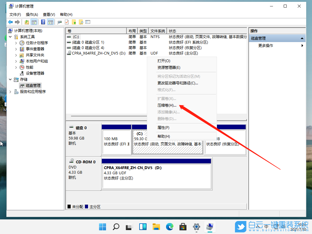 Win11,固態(tài)硬盤,ssd,硬盤分區(qū),快速分區(qū)步驟