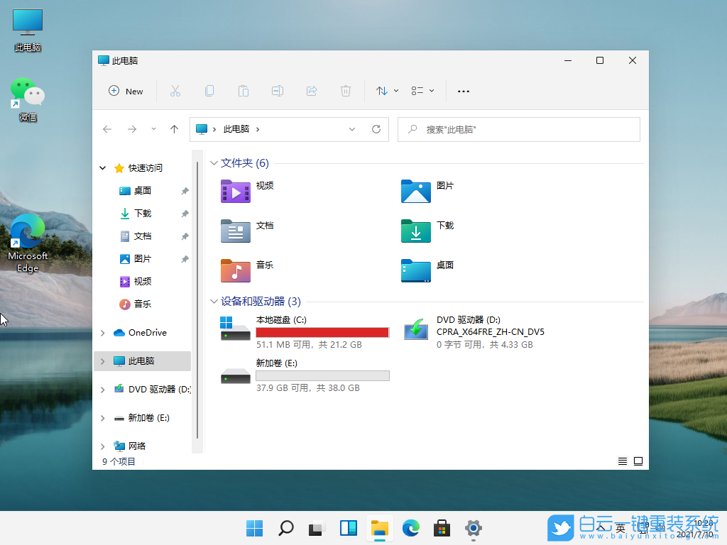 Win11,固態(tài)硬盤,ssd,硬盤分區(qū),快速分區(qū)步驟