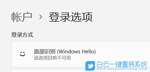Win11,生物識(shí)別,生物特征識(shí)別步驟