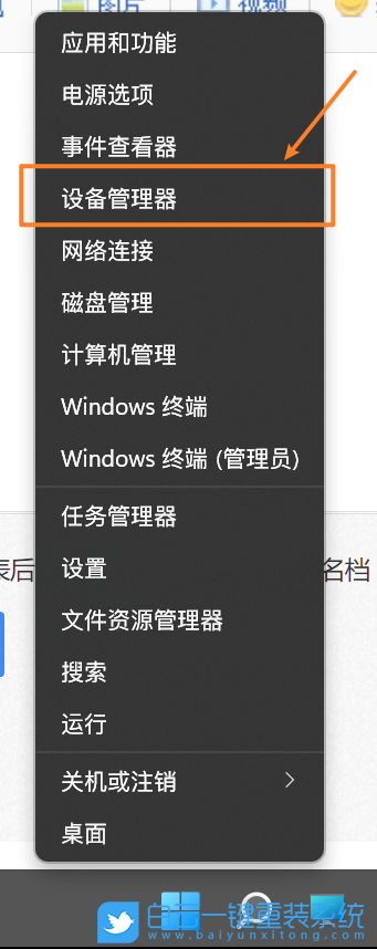 Win11,生物識(shí)別,生物特征識(shí)別步驟