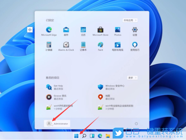Win11,取消開機密碼,關(guān)閉開機密碼步驟