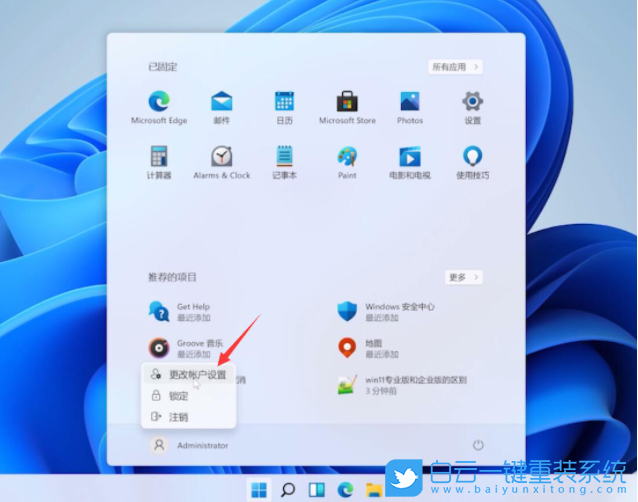 Win11,取消開機密碼,關(guān)閉開機密碼步驟