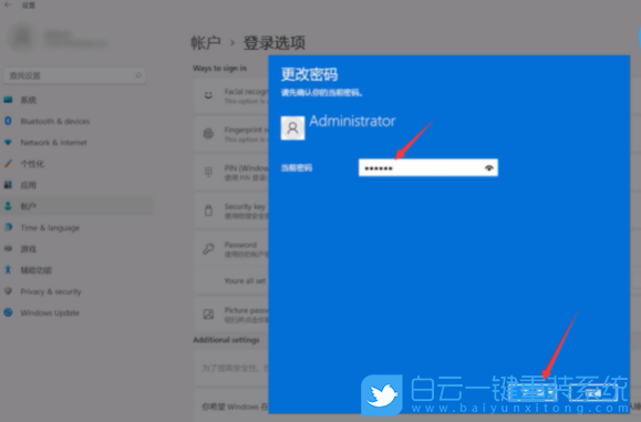 Win11,取消開機密碼,關(guān)閉開機密碼步驟