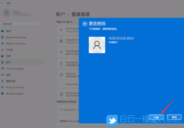Win11,取消開機密碼,關(guān)閉開機密碼步驟