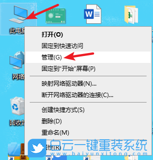 Win10,系統,格式化,重裝系統步驟