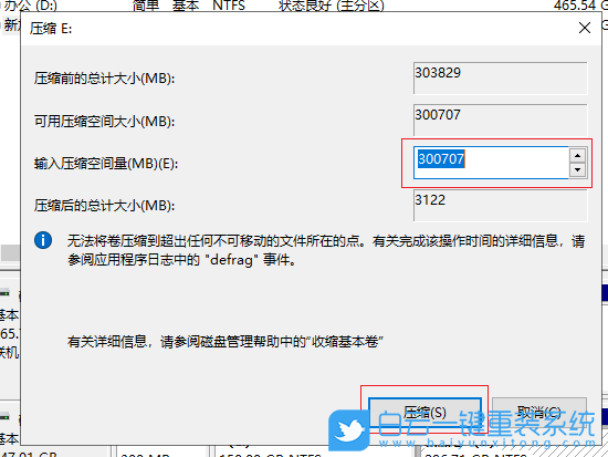 Win10,系統,格式化,重裝系統步驟