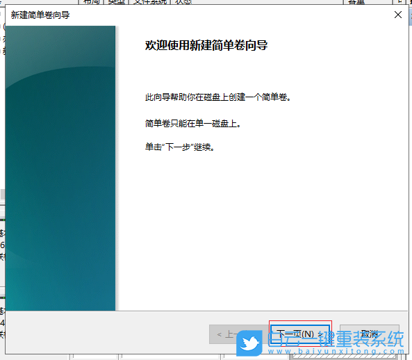 Win10,系統,格式化,重裝系統步驟