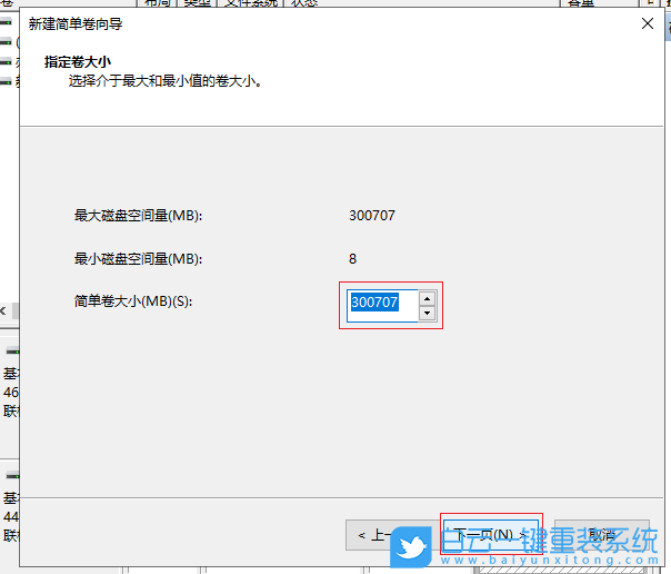 Win10,系統,格式化,重裝系統步驟