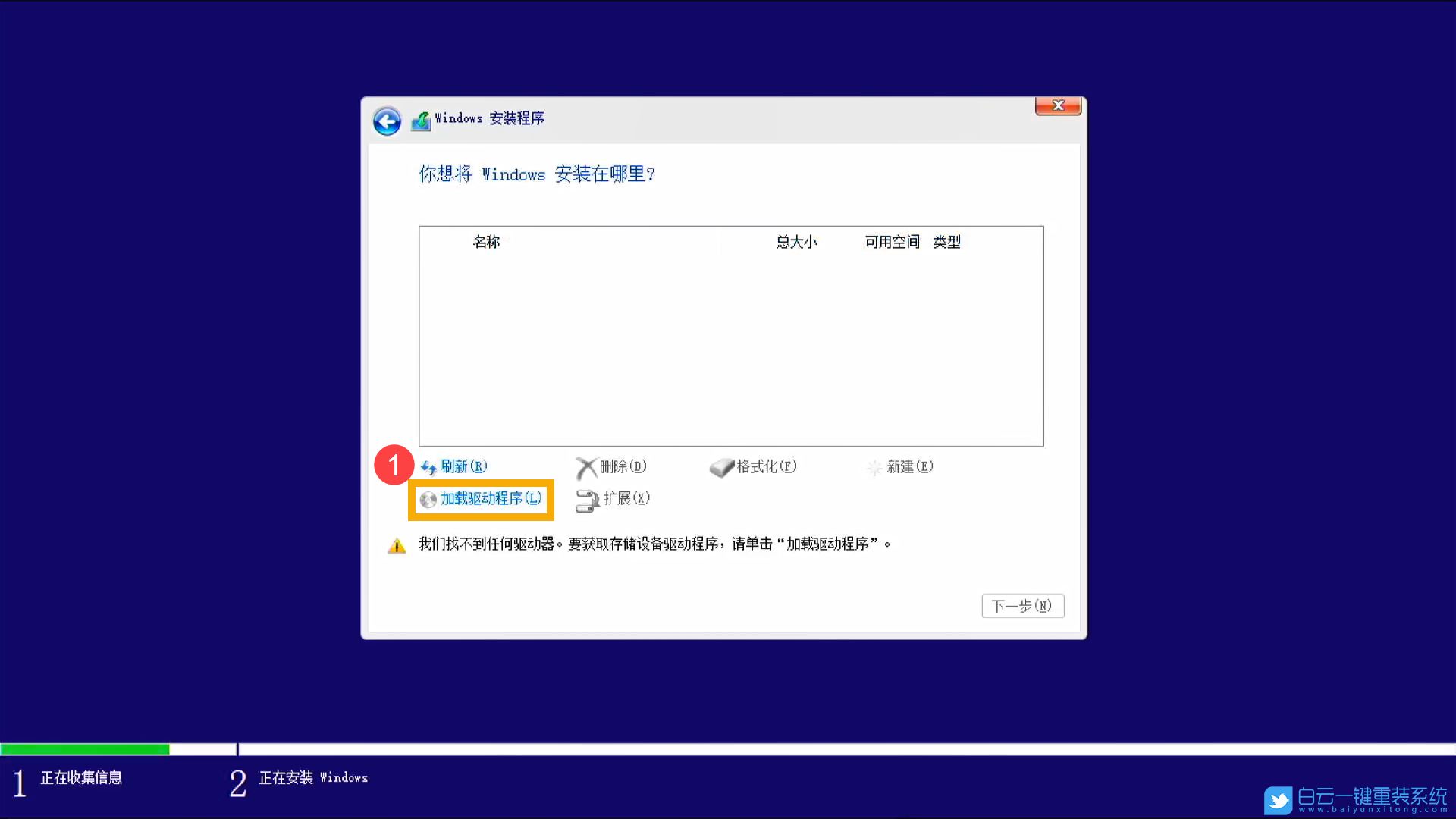 重裝系統(tǒng),Win10,Win11,原版系統(tǒng)步驟