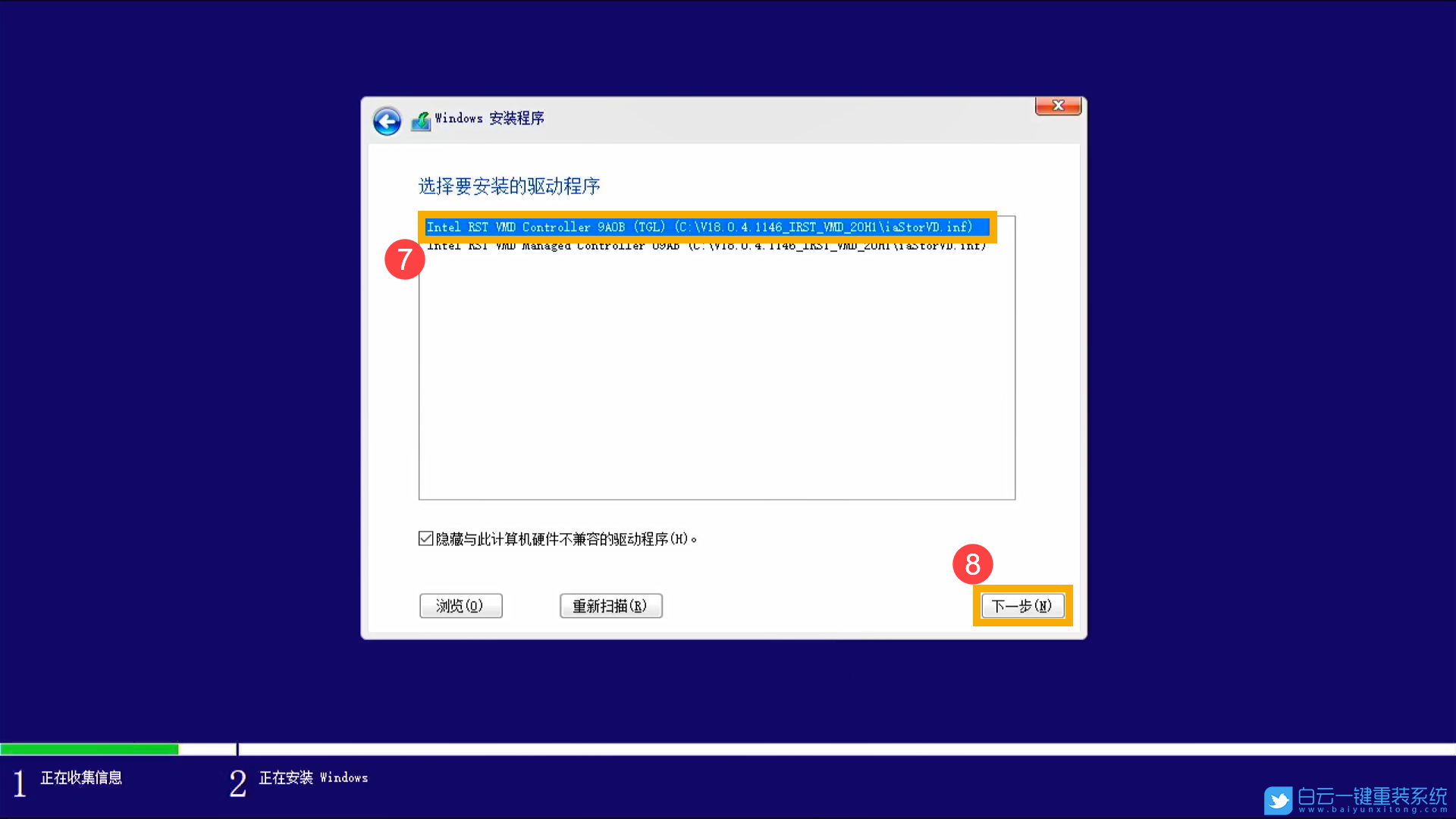 重裝系統(tǒng),Win10,Win11,原版系統(tǒng)步驟
