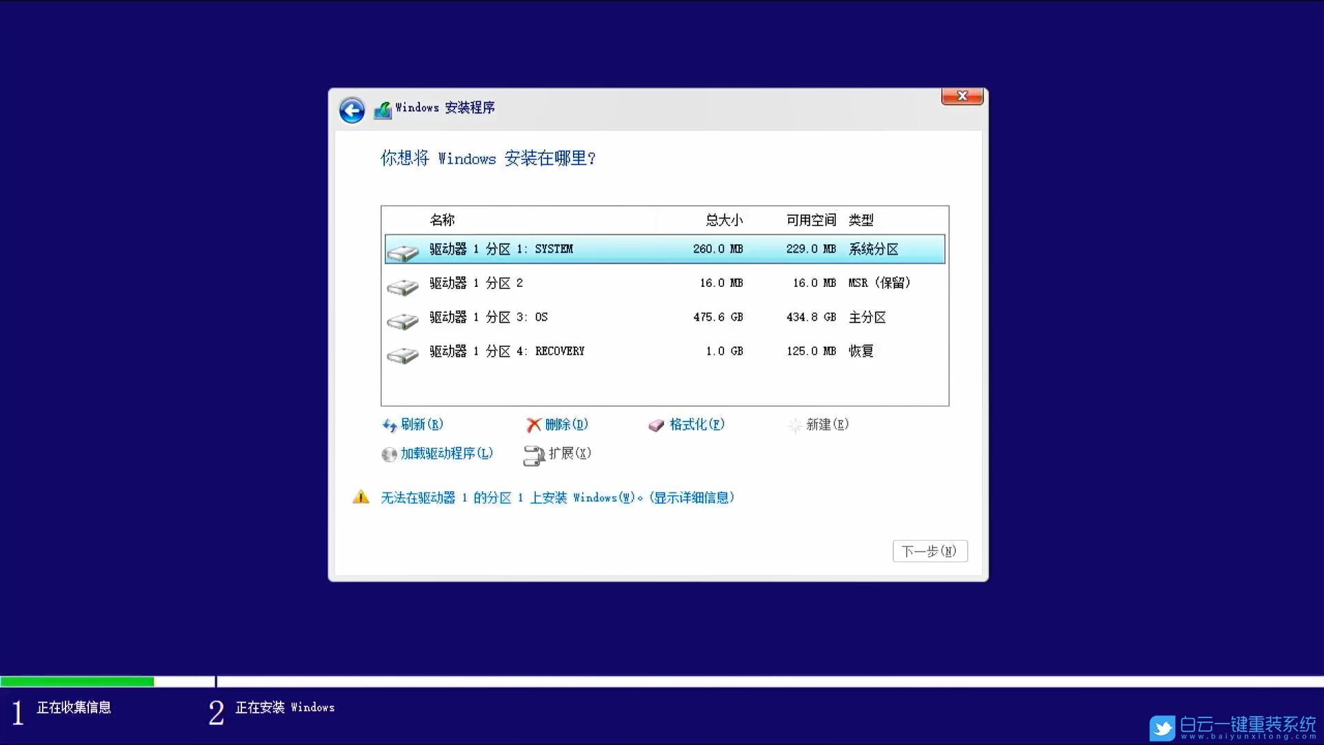 重裝系統(tǒng),Win10,Win11,原版系統(tǒng)步驟