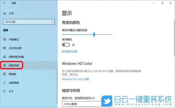 神基筆記本,重裝系統,Win10步驟