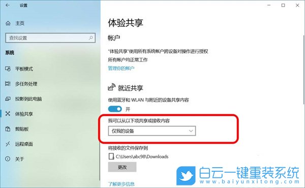 神基筆記本,重裝系統,Win10步驟