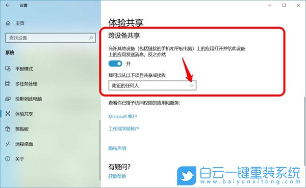 神基筆記本,重裝系統,Win10步驟