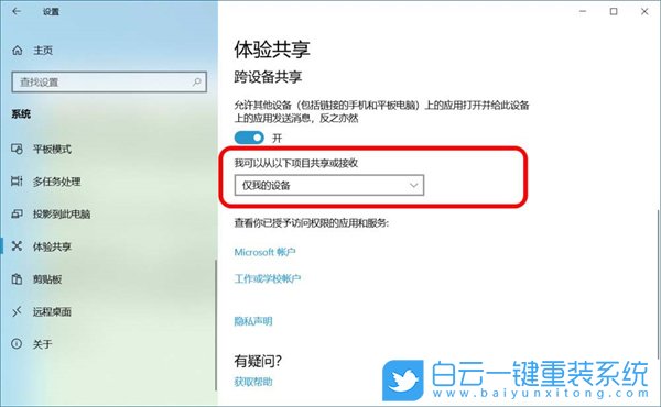 神基筆記本,重裝系統,Win10步驟