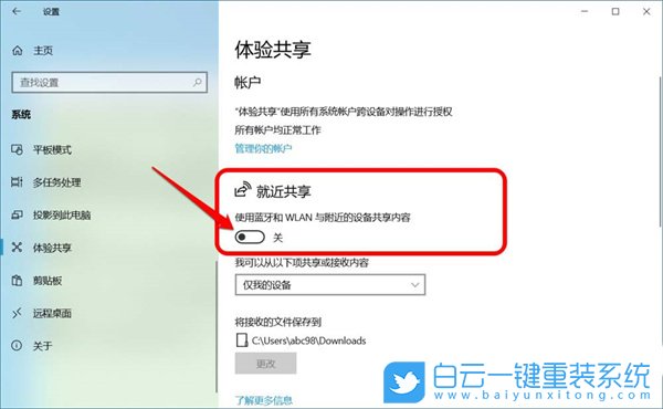 神基筆記本,重裝系統,Win10步驟