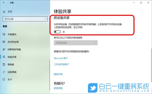 神基筆記本,重裝系統,Win10步驟