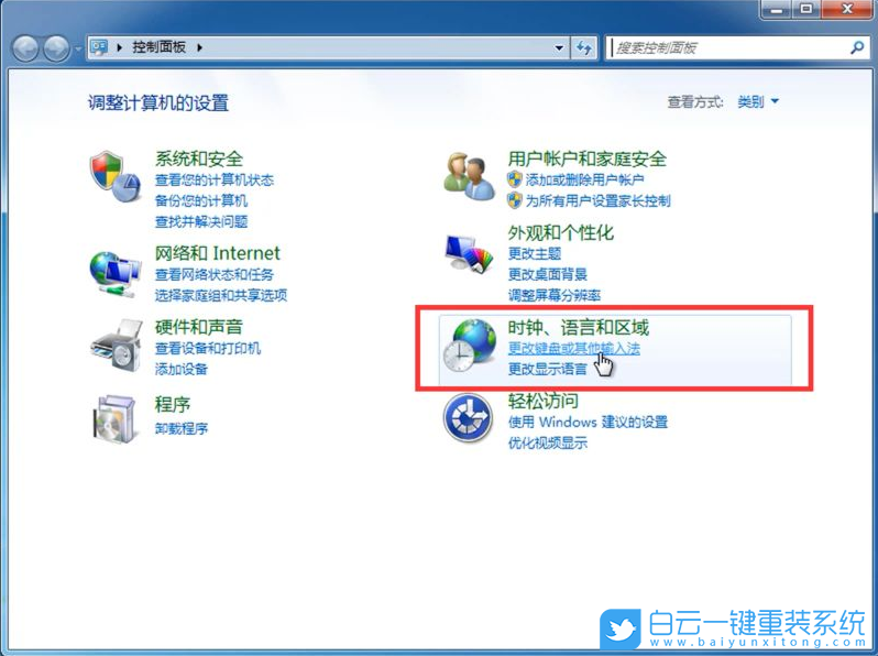 清華同方,重裝系統,Win7步驟
