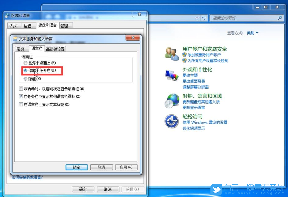 清華同方,重裝系統,Win7步驟