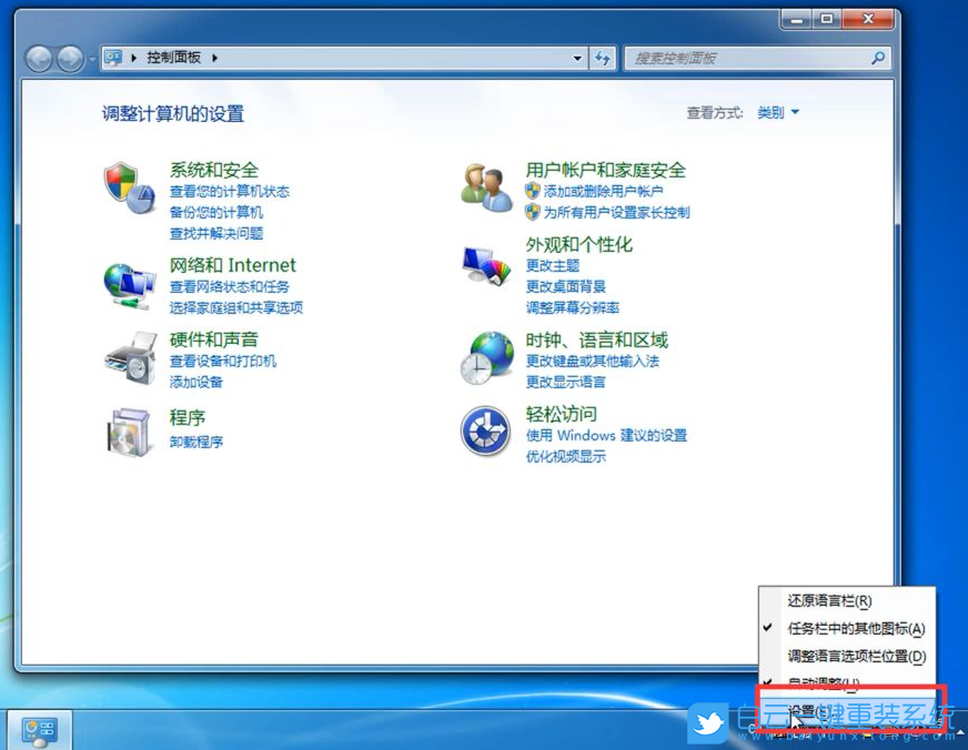 清華同方,重裝系統,Win7步驟