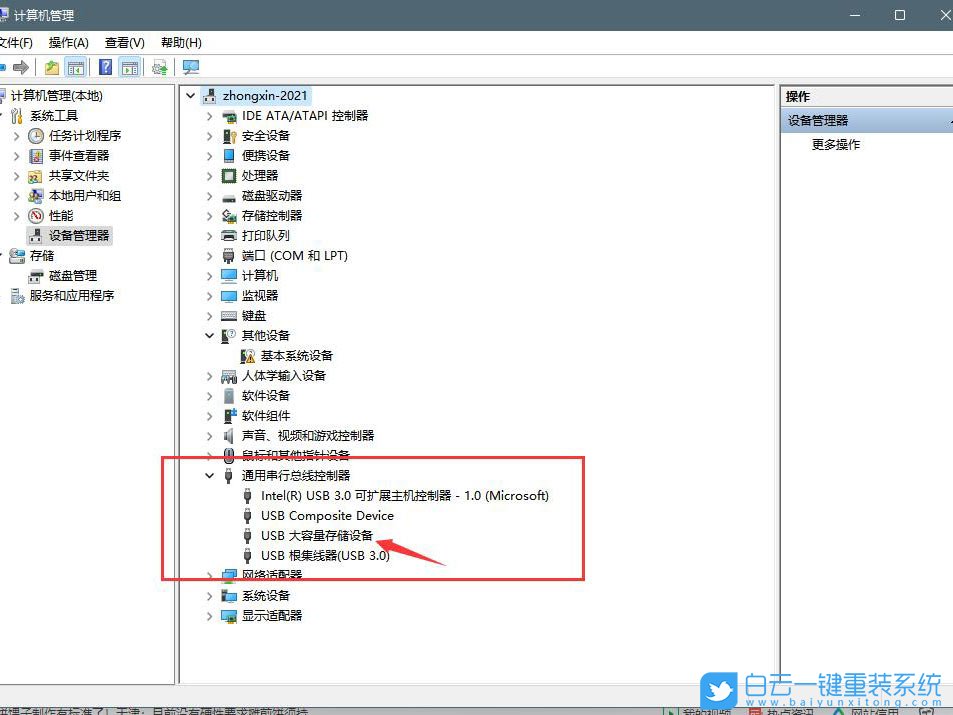 Windows,Win11,啟動U盤步驟