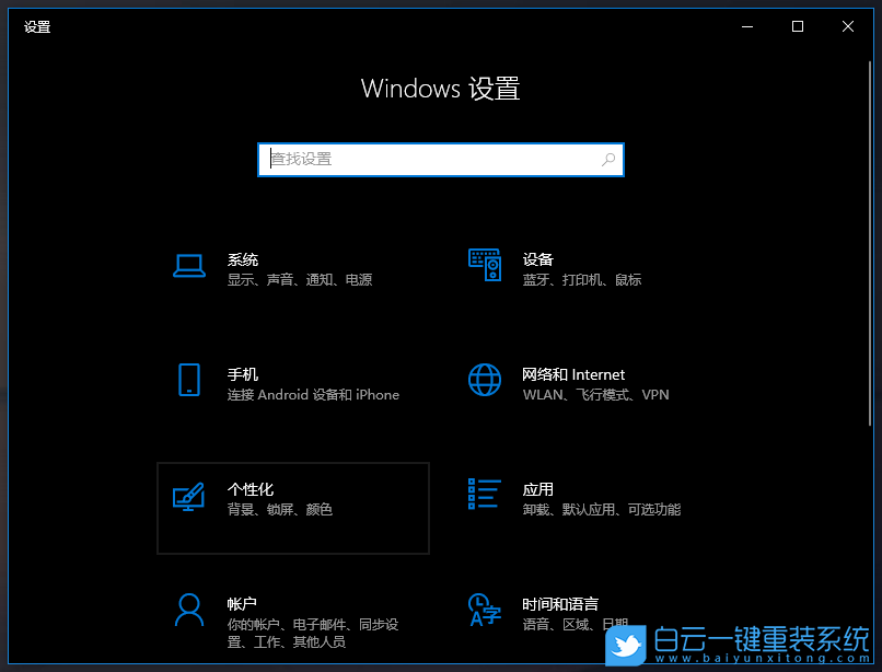 Win10,任務(wù)欄,隱藏任務(wù)欄步驟