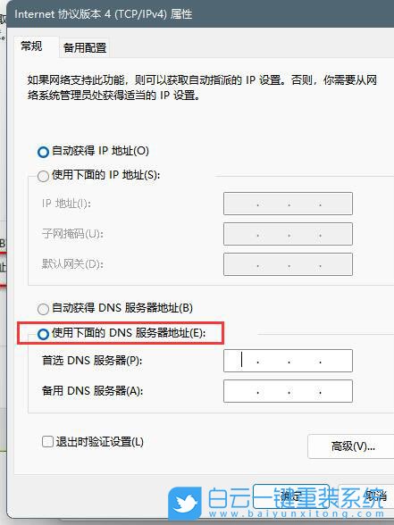 Win11,應(yīng)用商店,Win11商店步驟