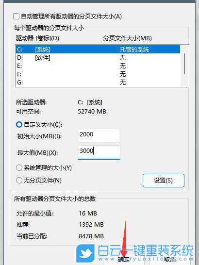 Win11,虛擬內存,內存步驟