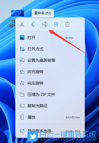 Win11,文件類型,系統文件步驟