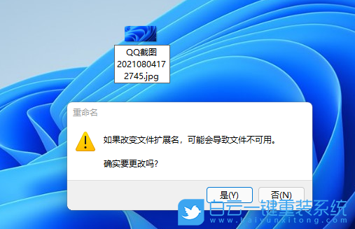 Win11,文件類型,系統文件步驟