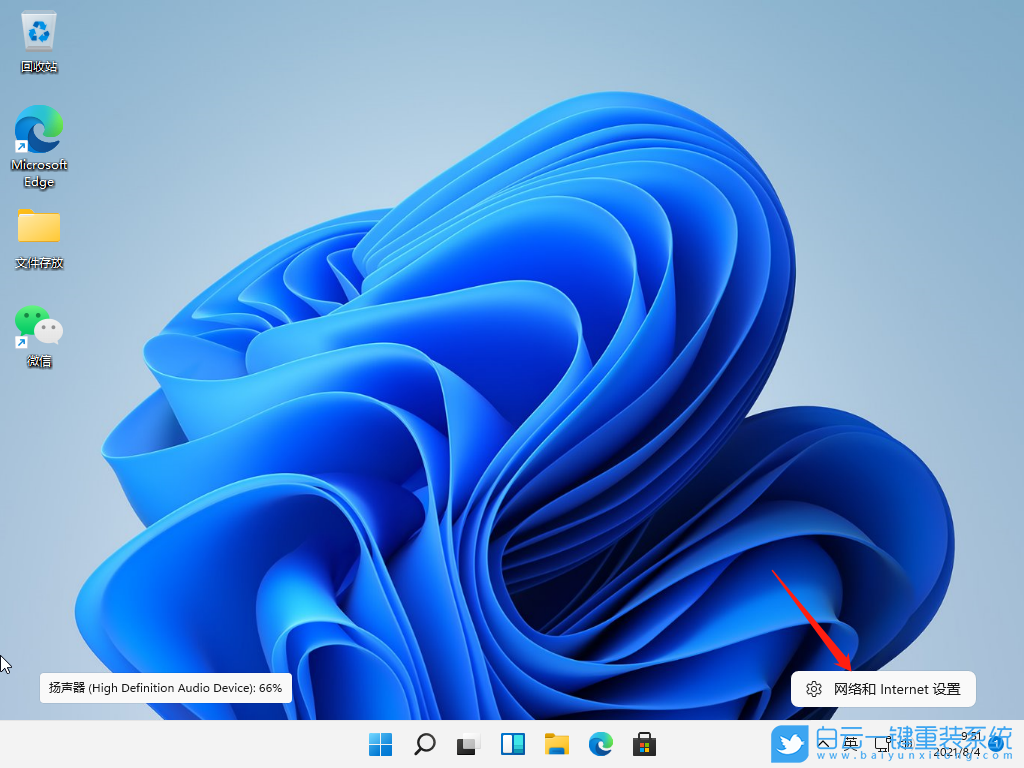 Win11,wifi密碼,修改wifi密碼步驟