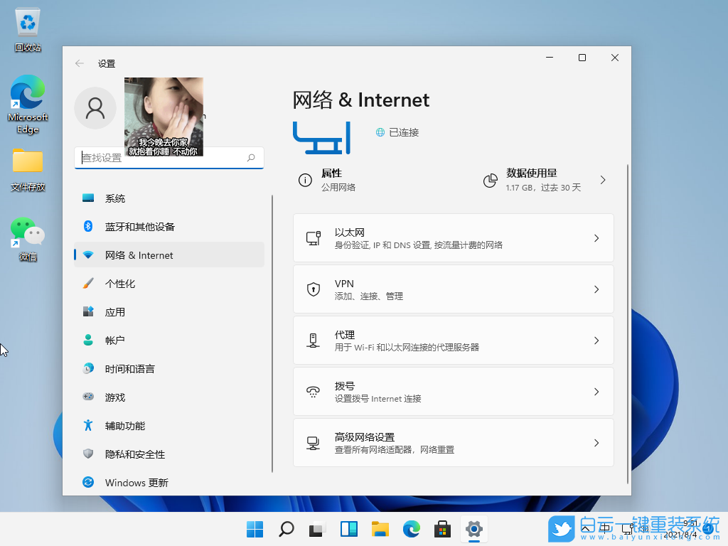 Win11,wifi密碼,修改wifi密碼步驟