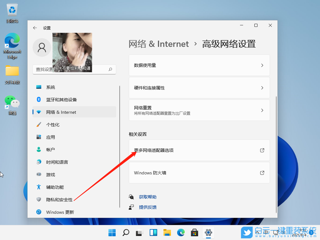 Win11,wifi密碼,修改wifi密碼步驟