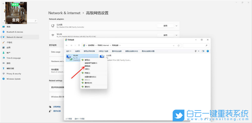 Win11,wifi密碼,修改wifi密碼步驟
