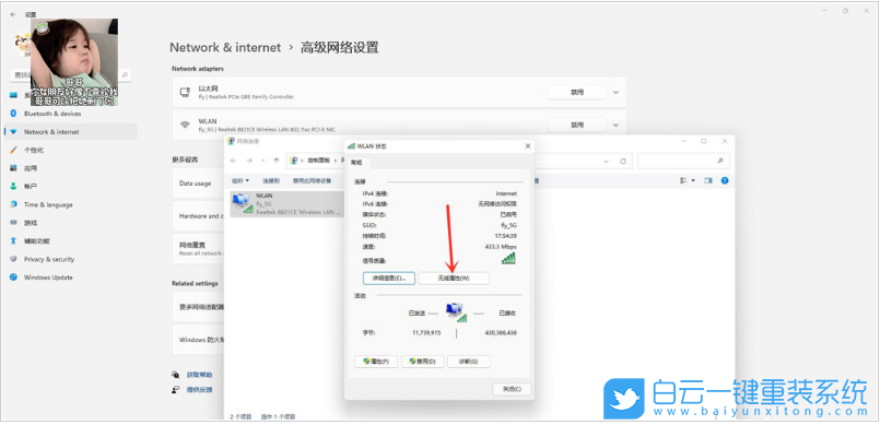 Win11,wifi密碼,修改wifi密碼步驟