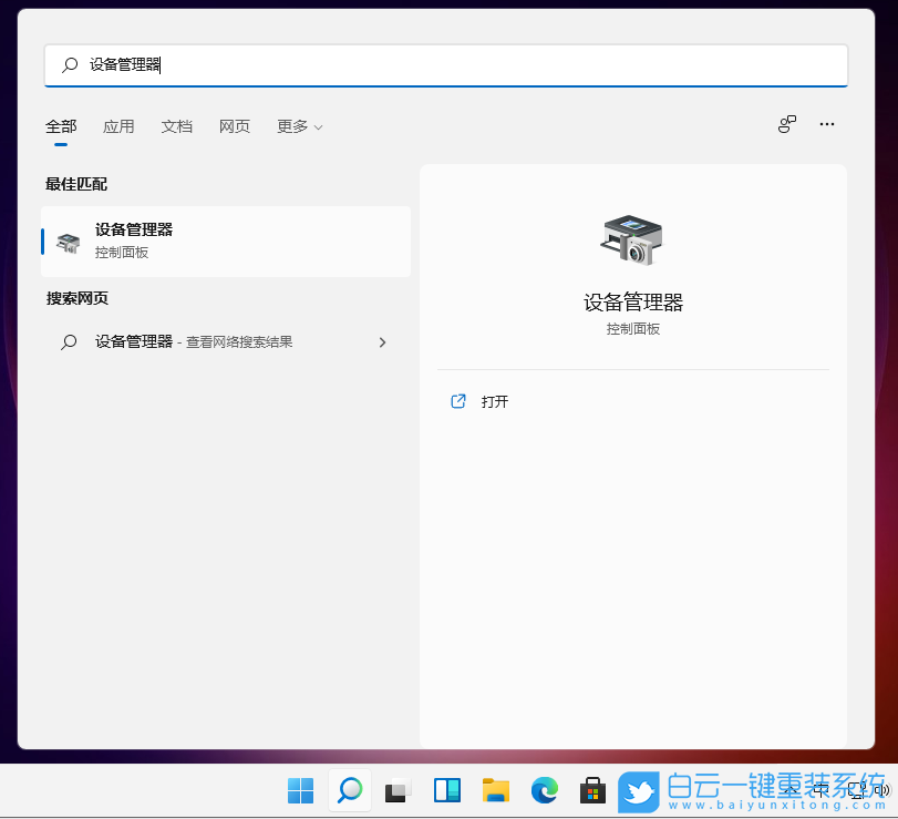 戴爾筆記本,U盤重裝系統(tǒng),Win11步驟