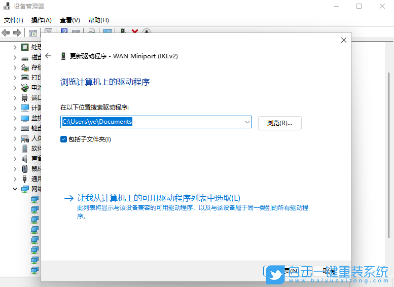 戴爾筆記本,U盤重裝系統(tǒng),Win11步驟