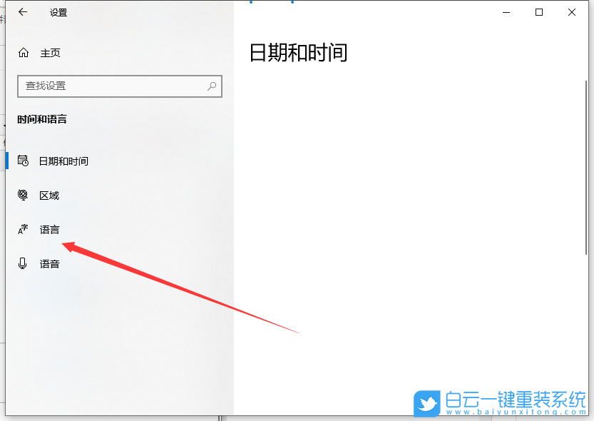 Win10,刪除輸入法,Win10輸入法步驟