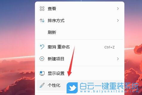 Win11,開(kāi)機(jī)畫面,鎖屏界面步驟