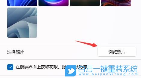 Win11,開(kāi)機(jī)畫面,鎖屏界面步驟