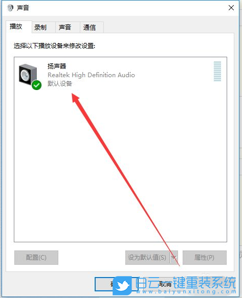 Win10,杜比音效,win10杜比音效,杜比音效怎么開步驟